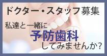 求人案内